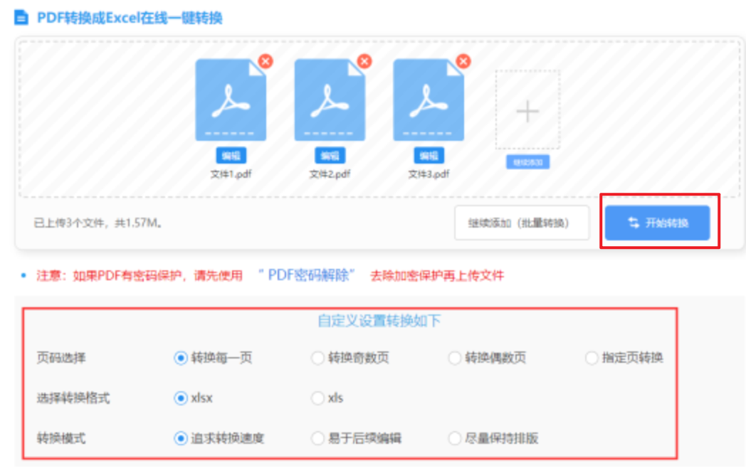 米乐m6平台官方版小罗app下载使用讲解 - 开始转换